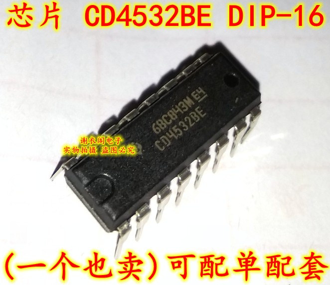 全新原装 CD4532BE DIP-16 CMOS 8位优先编码器 逻辑IC芯片