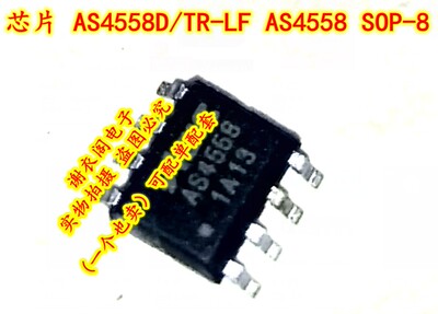 全新原装 AS4558D/TR-LF AS4558 SOP-8 双低噪声运算放大器IC芯片