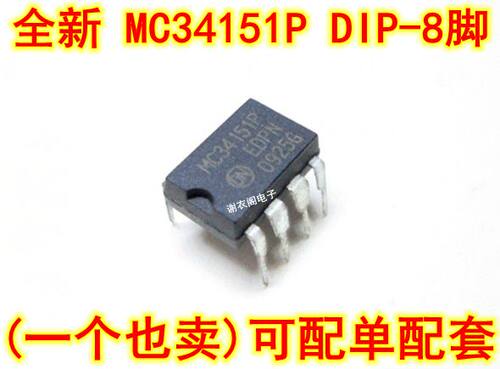 全新原装 MC34151P DIP-8 双反相高速驱动器IC芯片