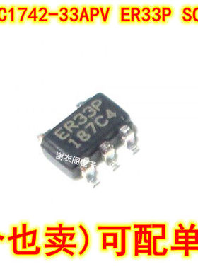 全新原装 AIC1742-33APVTR SOT23-5 丝印ER33P 150mA线性稳压器
