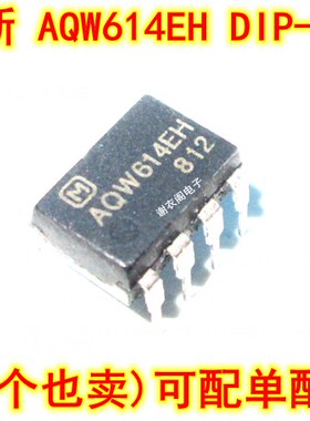 全新原装 AQW614EH AQW614E DIP-8