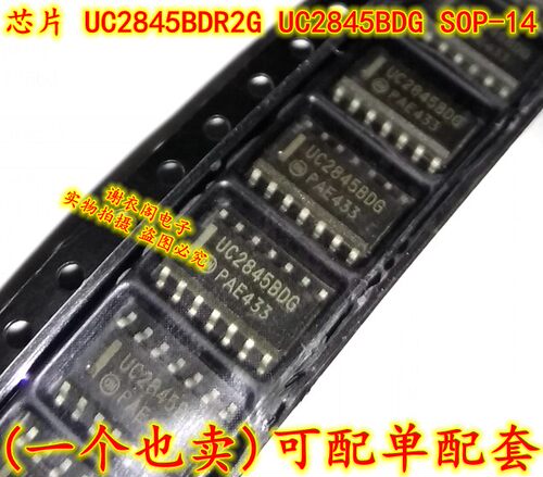 全新原装 UC2845BDR2G UC2845BDG SOP-14 高性能电流模式控制器