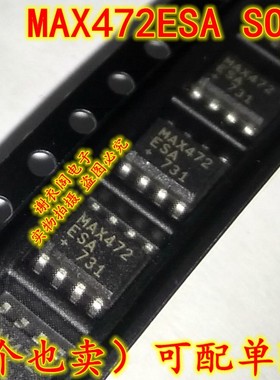 全新原装 MAX472ESA MAX472 SOP-8 高精度，高边电流检测放大器
