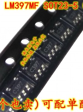 原装全新 LM397MFX LM397MF LM397 SOT23-5 丝印C397 电压比较器