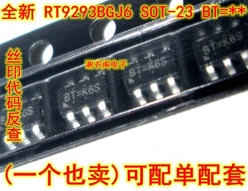 全新原装 RT9293BGJ6 SOT-23 丝印BT=** 升压转换器LED驱动IC芯片