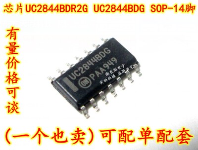 全新原装 UC2844BDR2G UC2844BDG UC2844BD SOP-14电流模式控制器