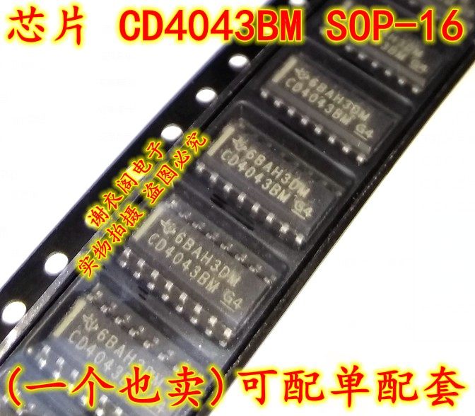 全新原装 cd4043bdr cd4043bm cd4043 sop-16 锁存器ic芯片全新原