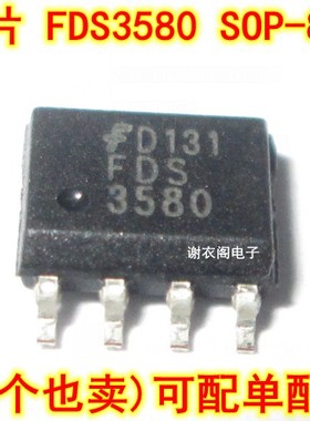 全新原装 FDS3580 SOP-8 N沟道MOS场效应管