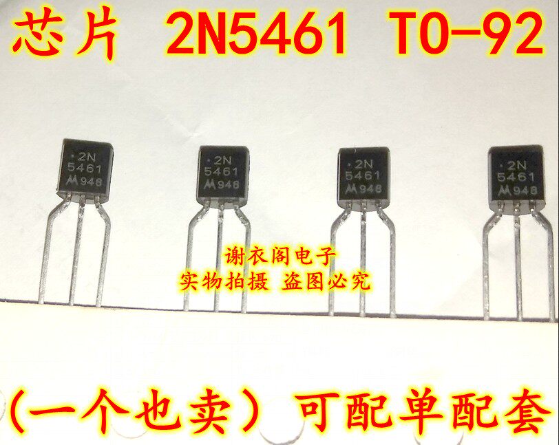 全新原装 2N5461 TO-92 P沟道通用放大器晶体管