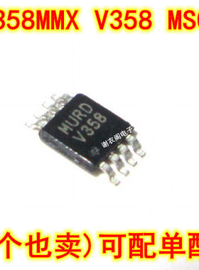 全新原装 LMV358MMX V358 LMV358 MSOP-8 运算放大器IC芯片