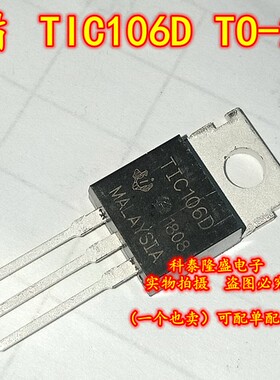 全新原装 TIC106D TO-220 3.2A/600V PNP可控硅整流器