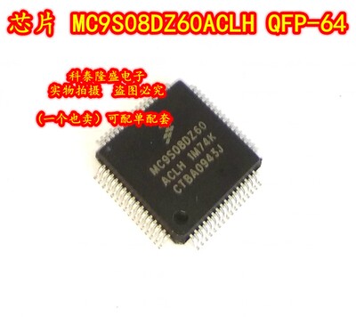 全新原装 MC9S08DZ60ACLH QFP-64 电子元器件