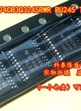 全新原装 SN74CB3Q3245PWR 丝印BU245 TSSOP-20 8位总线开关芯片