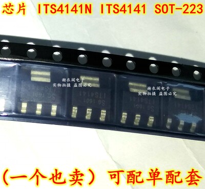 全新原装 ITS4141N ITS4141  IT4141 SOT-223 电源开关芯片