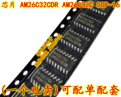 全新原装 AM26C32CDR AM26C32C SOP-16 四路差动线路接收器IC芯片