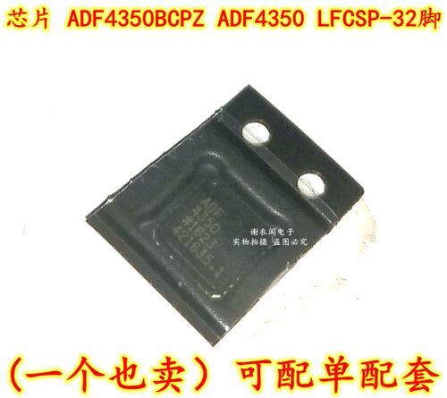 全新原装 ADF4350BCPZ ADF4350 4350 LFCSP-32 宽带频率合成器