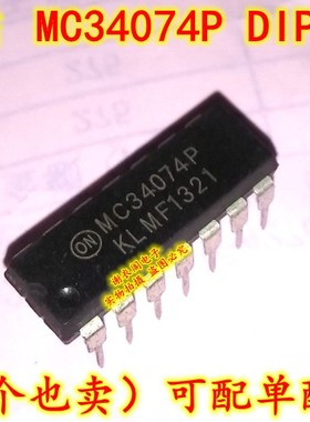 全新原装 MC34074P DIP-14 高压单电源运算放大器