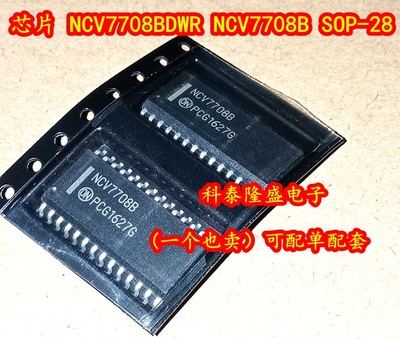 全新原装 NCV7708BDWR2G NCV7708B SOP-28 电源管理控制驱动芯片