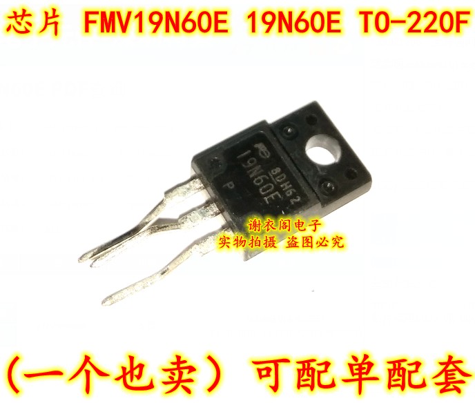 全新原装 FMV19N60E 19N60E TO-220F N沟道功率MOSFET场效应管