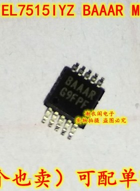 全新原装 EL7515IYZ-T7 BAAAR MSOP-8 高频PWM升压调节器IC芯片