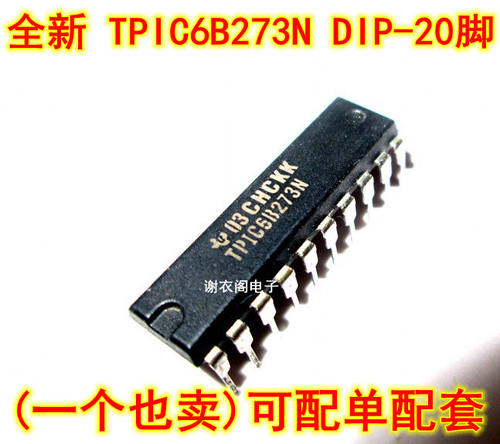 全新原装 TPIC6B273N TPIC68273N TPIC58273N DIP-20 功率锁存器