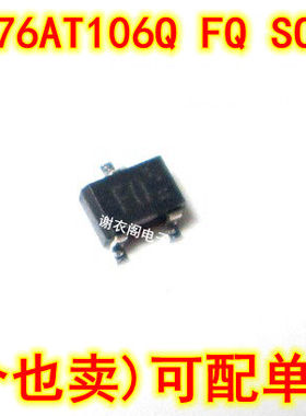 全新原装 2SA1576A-T106Q 丝印FQ SOT-323 PNP通用晶体管