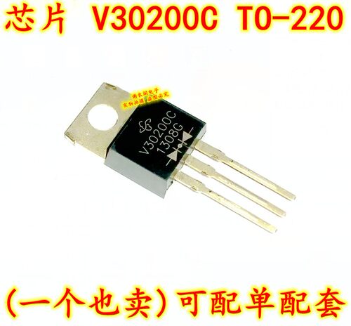 原装全新进口 V30200C 30A 200V TO-220 MOS场效应管肖特基整流器