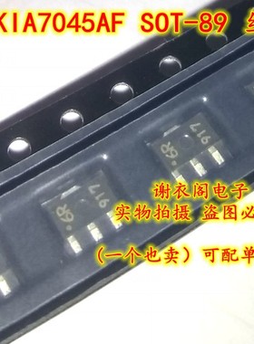 全新原装 KIA7045AF SOT-89 丝印6R