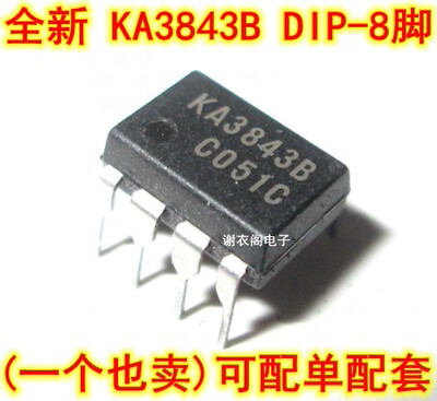 全新原装 KA3843B DIP-8