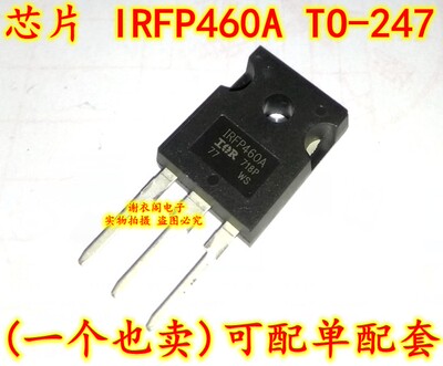 全新原装 IRFP460APBF IRFP460A IRFP460 TO-247 功率MOS场效应管