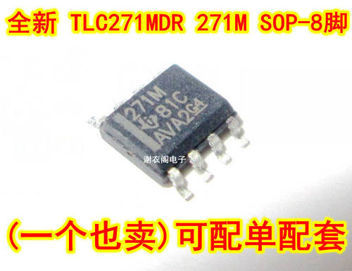 全新原装 TLC271MDR 271M SOP-8 低功耗运算放大器IC芯片