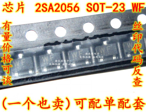 原装全新 2SA2056 SOT-23 丝印WF 贴片高速开关PNP三极管