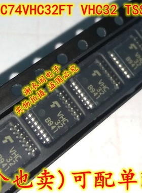 全新原装 TC74VHC32FT VHC32 TSSOP-14 四2输入或门 逻辑IC芯片