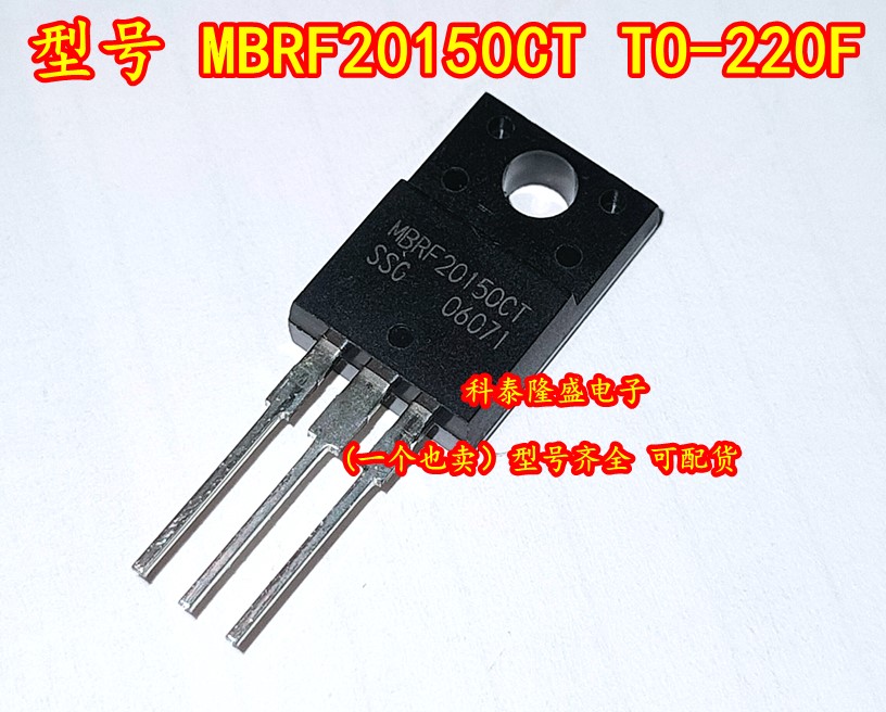 全新原装 MBRF20150CT TO-220F 肖特基整流器二极管20A 150V
