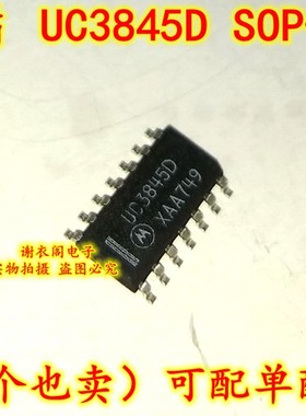 全新原装 UC3845DR2G UC3845D SOP-14 高性能电流模式控制器