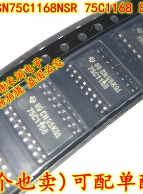 原装全新 SN75C1168NSR 75C1168 75C116B SOP-16 收发器IC芯片