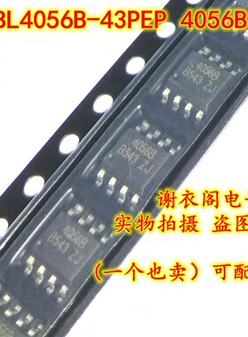 原装全新 BL4056B-43PEP 4056B SOP-8 1A锂电池充电管理IC芯片