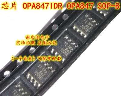 全新原装 OPA847IDR OPA847 SOP-8