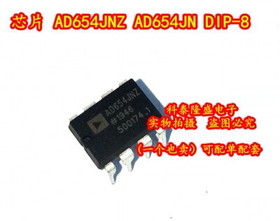 原装全新 AD654JNZ AD654JN DIP-8
