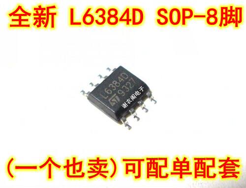 全新原装 L6384D L6384 SOP-8 高压半桥驱动器IC芯片