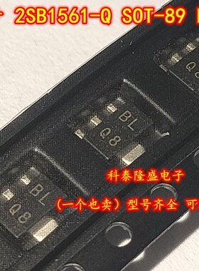 全新原装 2SB1561T100Q 贴片SOT-89 丝印BLQ 电子元器件芯片