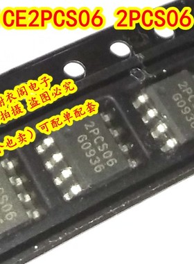 全新原装 ICE2PCS06 2PCS06 贴片SOP-8 液晶电源管理IC芯片