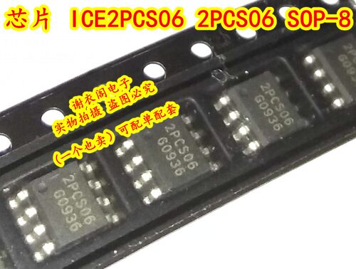 全新原装 ICE2PCS06 2PCS06 贴片SOP-8 液晶电源管理IC芯片