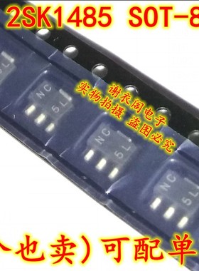 全新原装 2SK1485 SOT-89 丝印NC N沟道MOSFET场效应管