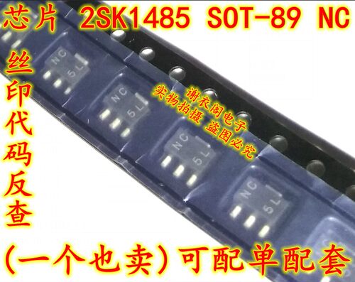 全新原装 2SK1485 SOT-89 丝印NC N沟道MOSFET场效应管