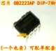 082223AP OB2223AP DIP 电压力锅电源芯片 全新原装 美