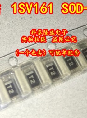 全新原装 1SV161 SOD-123 丝印T2 贴片变容二极管30V