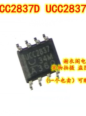 全新原装 UCC2837DTR UCC2837D UCC2837 SOP-8 工业控制IC芯片