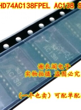 全新原装 HD74AC138FPEL HD74AC138FP AC138 贴片中体SOP-16
