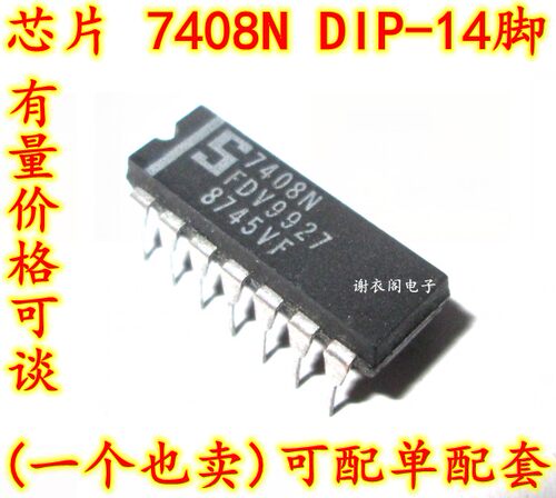 全新原装 7408N SN7408N DM7408N DIP-14 四路2输入正与门